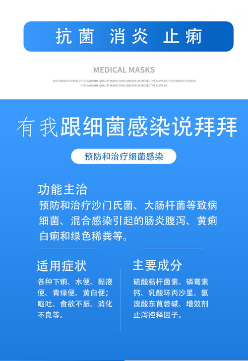 腸痢泰 高效西藥結(jié)合信息技術(shù)咨詢服務(wù)，全面提升腸道健康管理